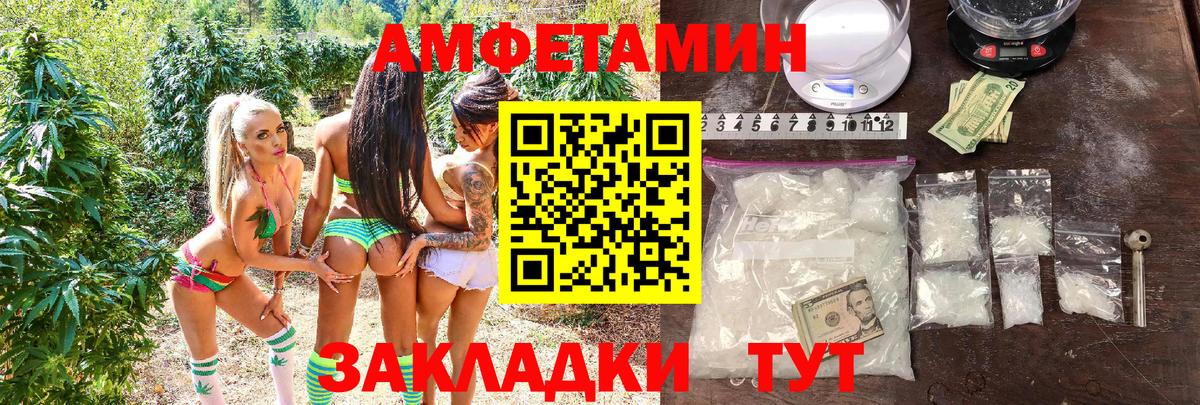 Amphetamine 98% Камышин