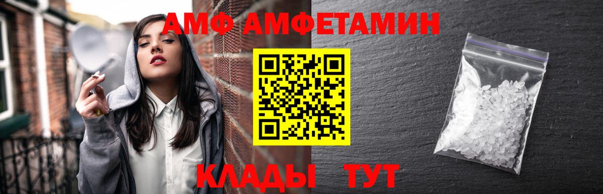 Камышин  Amphetamine  Вход с VPN  Амфетамин  АМФЕТАМИН 98% 
