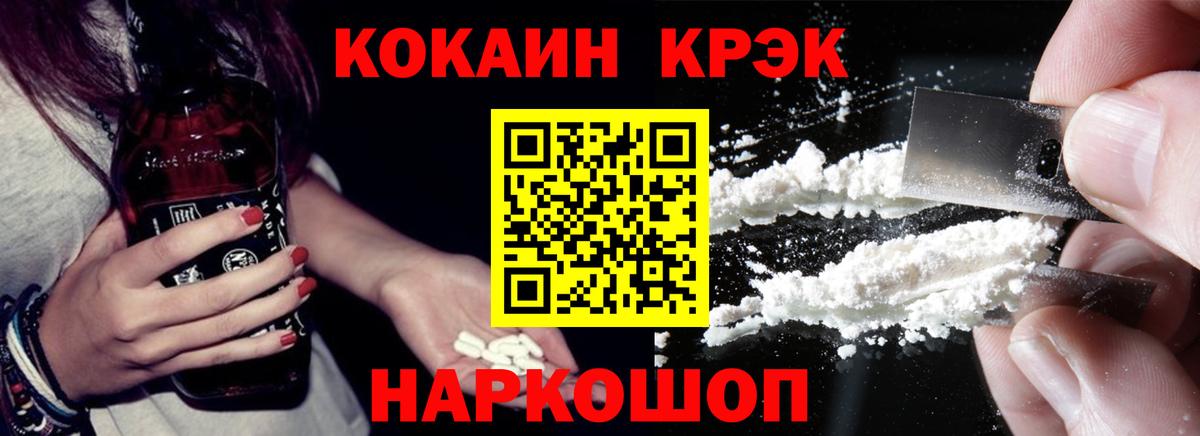 COCAIN FishScale Камышин
