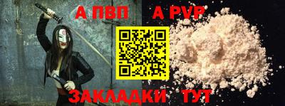 спайс Ливны