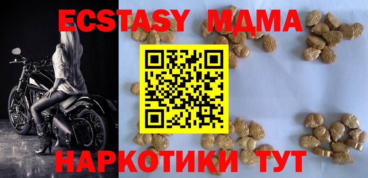 МДМА VHQ  Вход с VPN  Камышин  MDMA  МДМА crystal 