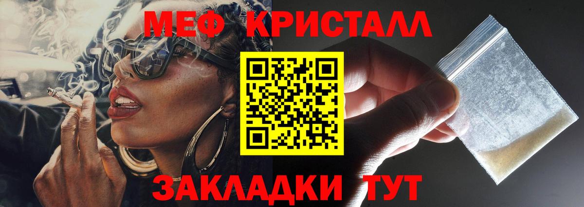 Мефедрон  Камышин
