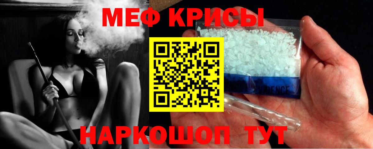 цена наркотик  Мефедрон mephedrone  Мефедрон VHQ  Вход с VPN  Камышин 