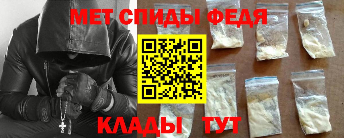 Камышин  Первитин мет  Вход с VPN 